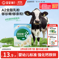 宝宝馋了 婴幼儿DHA牛乳溶豆 18g