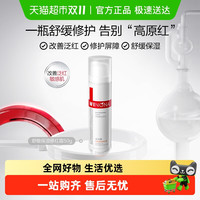 WINONA 薇诺娜 舒敏保湿修红霜50g改善泛红修护屏障补水舒缓敏感肌