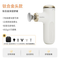 倍益康X max可变按摩深度筋膜枪专业肌肉按摩器多功能mini颈膜枪