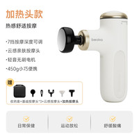 倍益康X max可变按摩深度筋膜枪专业肌肉按摩器多功能mini颈膜枪