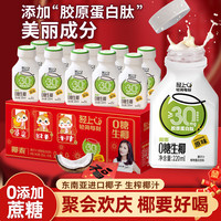 轻上 LIGHT UP 0糖生椰220ml*10瓶