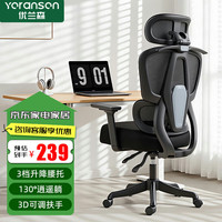 优兰森 人体工学椅办公椅子电脑椅家用座椅T602曜黑-4级气杆-3D扶手-无搁脚