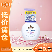 LION 狮王 泡沫洗手液250ml花香型 原装进口易冲洗儿童成人通用