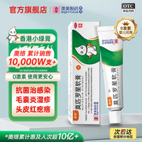 奥络 莫匹罗星软膏5g皮肤创伤细菌感染毛囊炎火疖子