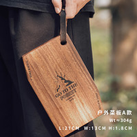 实木户外便携式菜板露营便当盒用木质轻薄双面黑胡桃木小砧板案板 【相思木】山峰款户外菜板