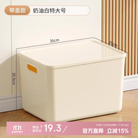 稻草熊 杂物玩具零食储物盒  奶油白/特大号（带盖）