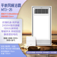 海尔 Haier 风暖浴霸灯取暖集成吊顶