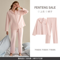 FENTENG 芬腾 100%纯棉情侣睡衣 家居服套装