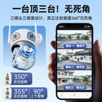 影腾 YIMTURM 摄像头 4G监控器 无需网络 360度无死角 家用手机 远程室内外 高清夜视