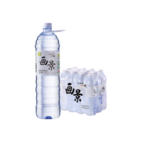 画景（VA KIN） 弱碱性天然矿泉水1.5L*12瓶饮用水PH值8.3±0.3整箱装大小分子