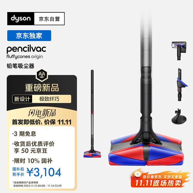 戴森 dyson Pencilvac Origin铅笔吸尘器纤巧设计 防缠绕 万向灵活 宠物 手持无线家庭适用