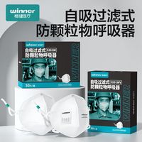 winner/稳健医疗 多层加厚 KN95防尘口罩