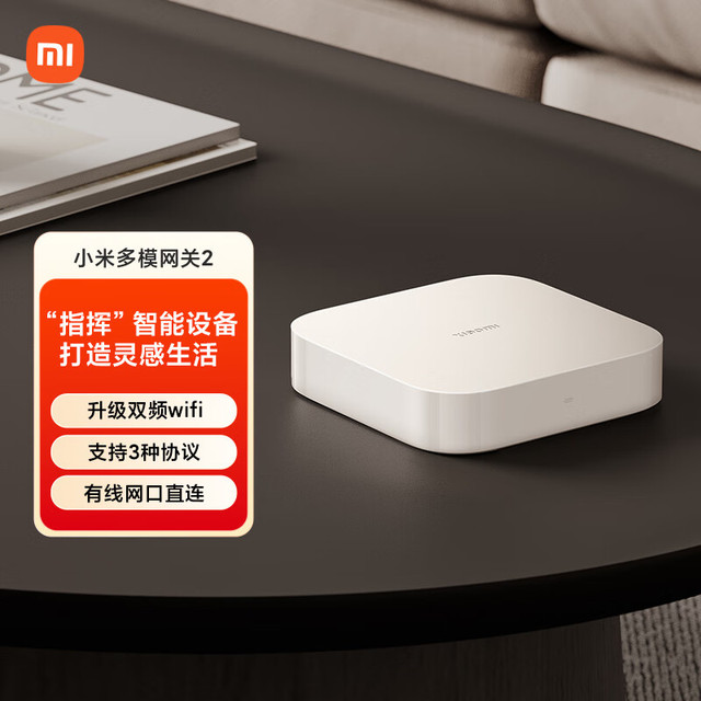 小米 Xiaomi DMWG03LM 智能多模网关2 白色