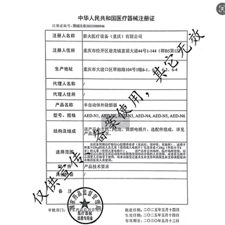 席勒aed除颤仪便携式车载家用医用半自动体外除颤器 AED-N1+便携包