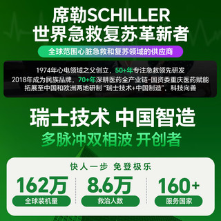 席勒aed除颤仪便携式车载家用医用半自动体外除颤器 AED-N1+便携包