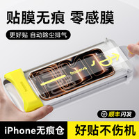 倍思零感膜AR抗反射适用苹果17ProMax无黑边3D热弯iPhone17钢化膜16Pro无尘仓Air手机贴膜全覆盖防摔保护