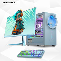 NESO 星耀舰3专属电脑主机箱+23.8英寸轻电竞显示器 (冰晶蓝色套装)