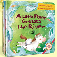 《儿童经典童话绘本》中英双语版