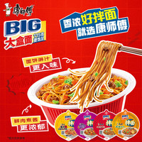 康师傅 方便面 BIG干拌面 红烧+香辣+酸菜+番茄 132g*12碗