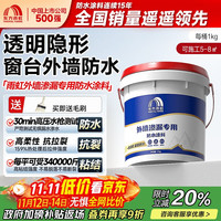 东方雨虹 ORIENTAL YUHONG 雨虹防水 防水涂料 1KG