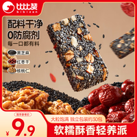 比比赞 BIBIZAN）黑芝麻核桃软糕210g中式点心早餐代餐休闲零食饱腹解馋小吃