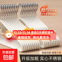 京喜 Bold 加粗衣架 无痕防滑防肩角衣架 10个