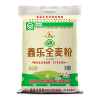 XIN LE TOYS 鑫乐 全麦面粉河套平原含麦麸小麦胚芽膳食纤维高蛋白 全麦粉8斤（绿色0添加）