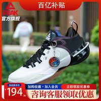 匹克 态极闪现6 男款篮球鞋