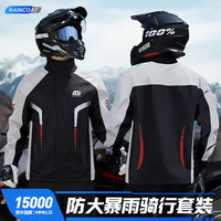 摩托车雨衣雨裤套装男女款成人分体式外卖骑手骑行服暴雨防水