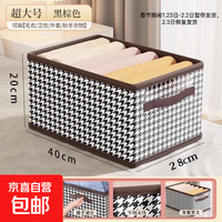 京喜 JD 京东物流 家用衣服收纳箱 40*28*20cm 经典千鸟格