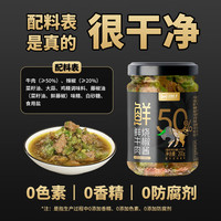 川娃子 鲜牛肉烧椒酱 辣椒酱 50%肉含量 拌饭拌面调味酱辣酱 200g