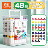 真彩 丙烯马克笔不透色可叠色 桶装马克笔-48色