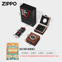 zippo打火机 八方来财算盘夜光珐琅彩送男朋友的高档 八方来财【木纹礼盒套装】DYX1