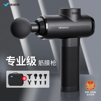 麦瑞克MR-M011筋膜枪9D1C筋膜枪运动健身深沉肌肉放松高频震动运动按摩