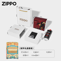 zippo打火机 八方来财算盘夜光珐琅彩送男朋友的高档 八方来财【蛇年礼盒套装】DYX1