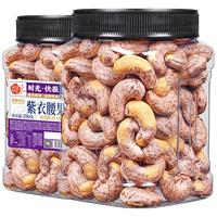 每果时光A170紫皮腰果原味带皮越南每日坚果炒货干果休闲零食