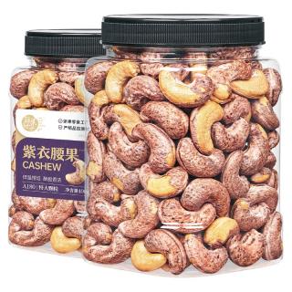 每果时光 特大紫皮腰果仁400g原味越南新货坚果炒货盐焗干果中秋节休闲零食