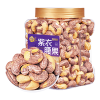 每果时光特大紫皮腰果800g罐装原味越南每日坚果炒货干果仁带皮休闲零食 【紫衣腰果】A170特大:800g*1罐