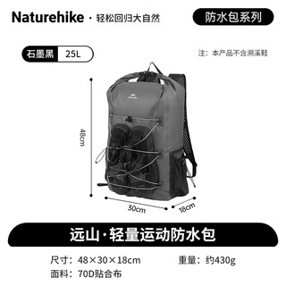 Naturehike挪客户外远山轻量双肩防水包户外男女款徒步溯溪运动便携干湿分离背包 IPX6级防水/25L/