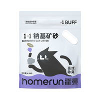 霍曼(Homerun)1+1钠基矿砂猫砂低尘强吸水强结团高效除臭净味 矿砂4包-18KG