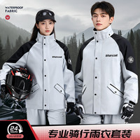 摩托车雨衣套装男款全身防暴雨外穿成人分体式外卖骑手骑行服