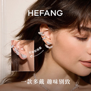 HEFANG何方珠宝悬浮羽毛耳环银耳饰女士轻奢高级感生日礼物送女友