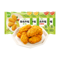圣农原味香辣脆皮炸翅中冷冻半成品空气炸锅食材3包/4包烤箱美食