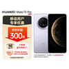 华为 HUAWEI Mate 70 Pro 手机 12GB+256GB 风信紫