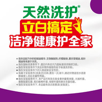 立白 Liby超洁薰衣香洗衣粉家用深层去渍不发黄 套餐1袋+粉35g*2