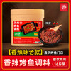 拾翠坊 烤鱼香辣味调料 8kg 商用装