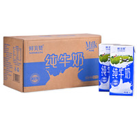 鲜美赞 全脂纯牛奶 1L*2盒 非旋盖装