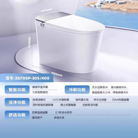 九牧全自动轻智能马桶坐便器座小户型家用带水箱泡沫盾冲洗zs700p