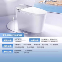 国家补贴：九牧 JOMOO ZS700P 全自动轻智能马桶 305mm 白色