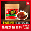 拾翠坊 万州烤鱼调料 香辣味 8kg 商用酱料